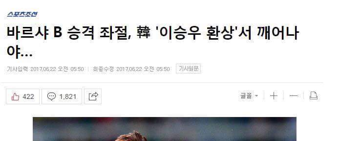 우리 승우의 선일보 저격 | 인스티즈