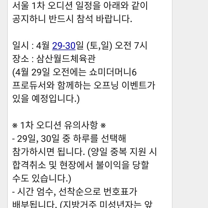 쇼미 붙었습니다 | 인스티즈