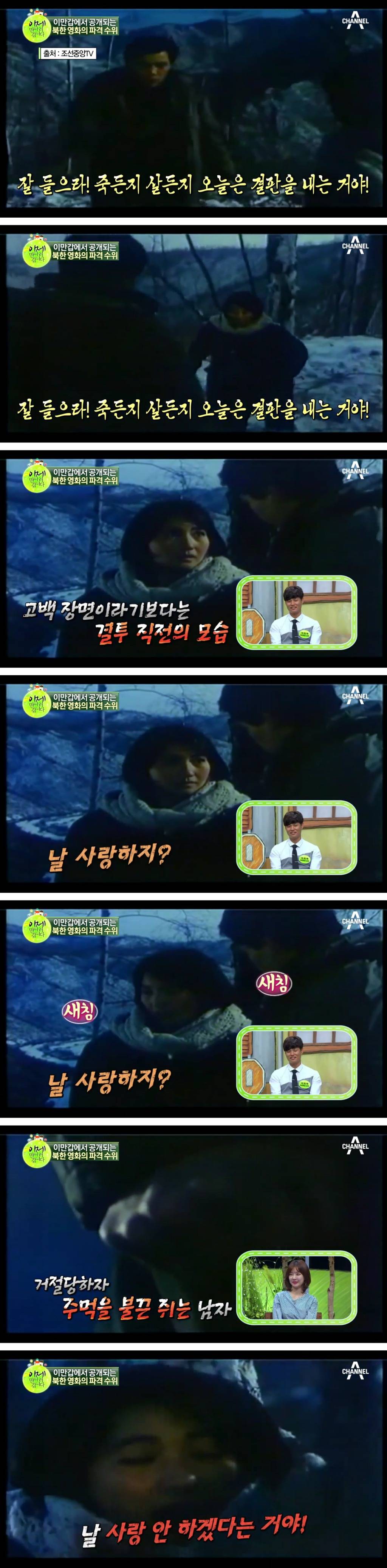 북조선식 사랑고백법 | 인스티즈