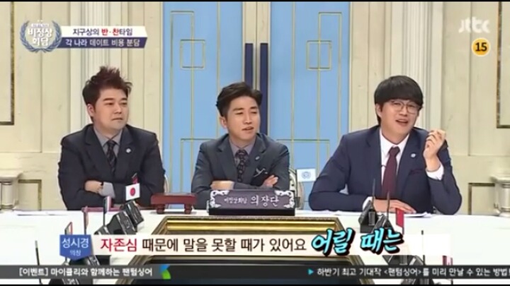 비정상회담에 나온 데이트통장에 대한 의견 | 인스티즈