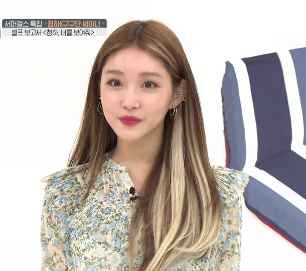 귀염댕이 청하 .gif | 인스티즈