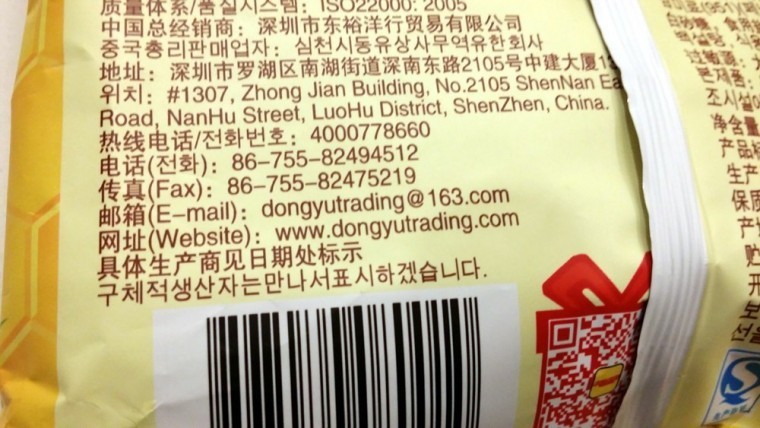 대륙의 허니버터칩 | 인스티즈