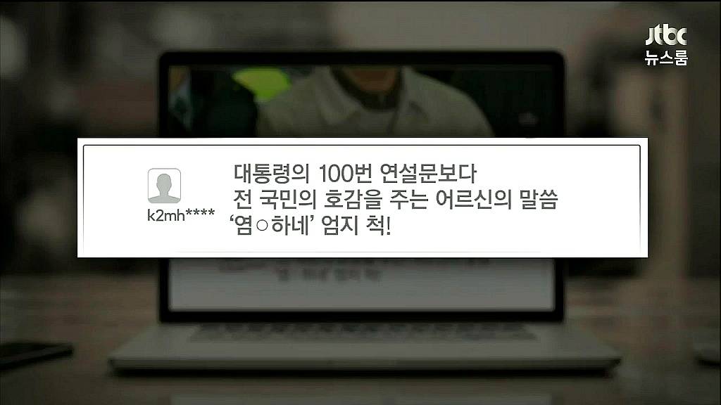  오늘자 댓글 | 인스티즈