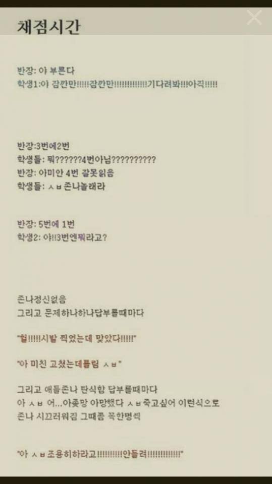 학교 객관식 답 채점할때 공감 | 인스티즈