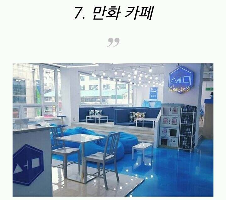 정적인 연인들을 위한 이색 데이트 장소 10 | 인스티즈