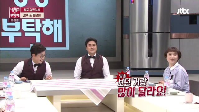 냉부해 김숙 남자드립ㅋㅋㅋㅋ | 인스티즈