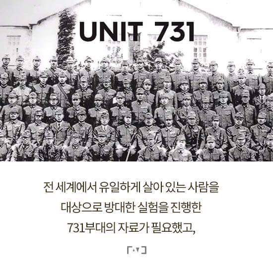 731 (마루타) 부대가 일본패망 후 범죄재판에서 전원 '무죄판결'을 받은 이유 | 인스티즈