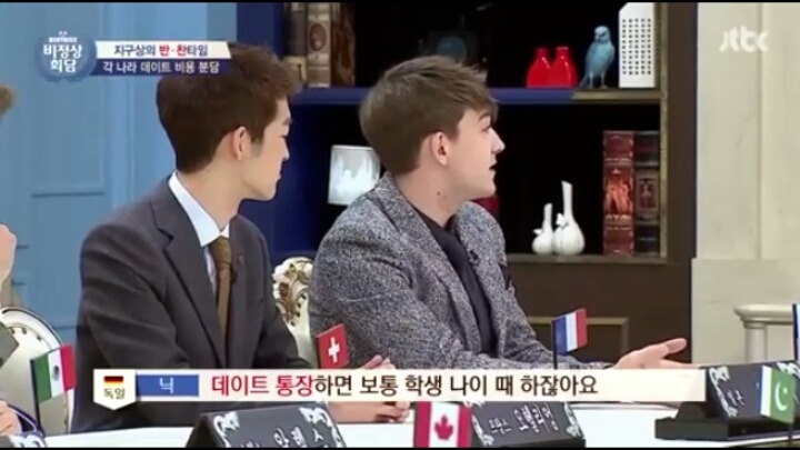 비정상회담에 나온 데이트통장에 대한 의견 | 인스티즈