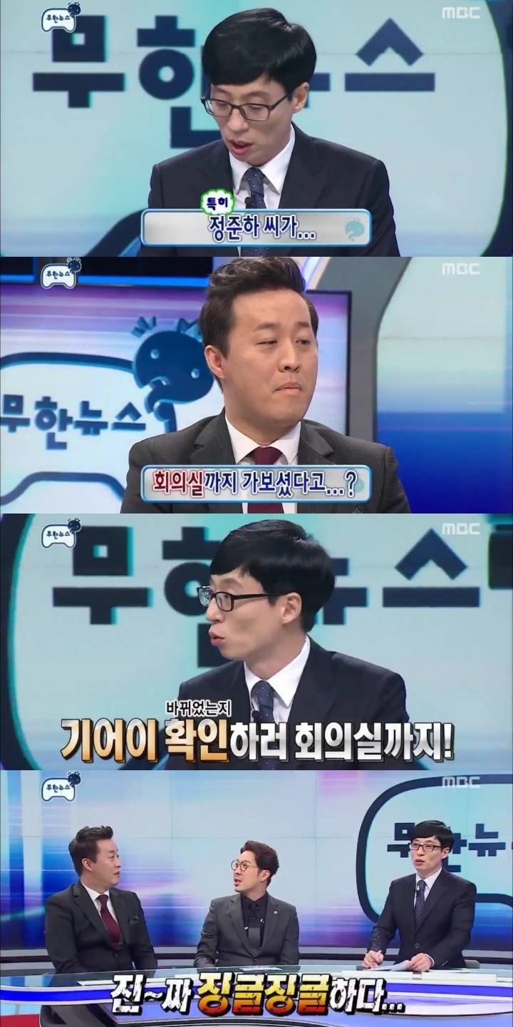 여기저기서 유재석 악개짓하는 김태호PD | 인스티즈