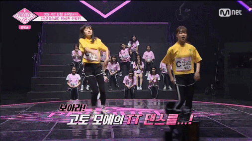 [프로듀스48] 고토모에 댄스.gjf | 인스티즈