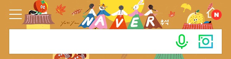 추석을 맞아 단장한 사이트 로고들 | 인스티즈