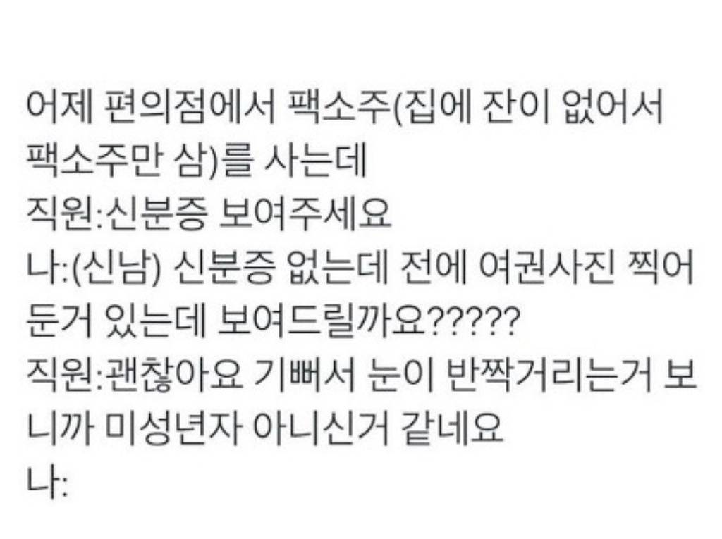 편의점 알바생의 센스 | 인스티즈