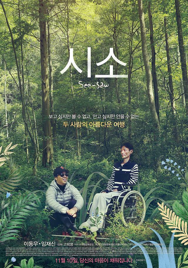 눈이 보이지 않는 사람과 눈만 보이는 사람 | 인스티즈