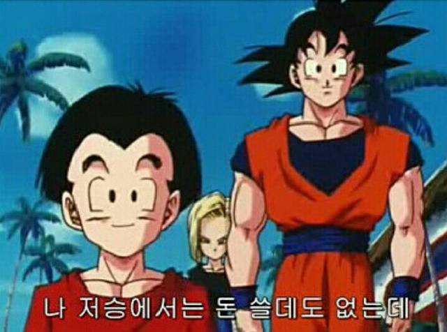 인성류 甲(feat. 손오공) | 인스티즈