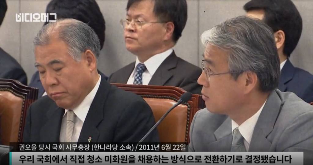 국회 청소노동자의 정규직화 | 인스티즈