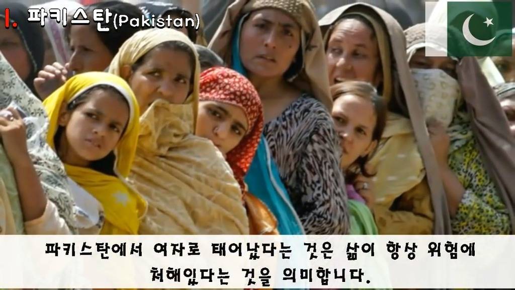 여자가 살기에 최악인 나라 Top6.jpg | 인스티즈