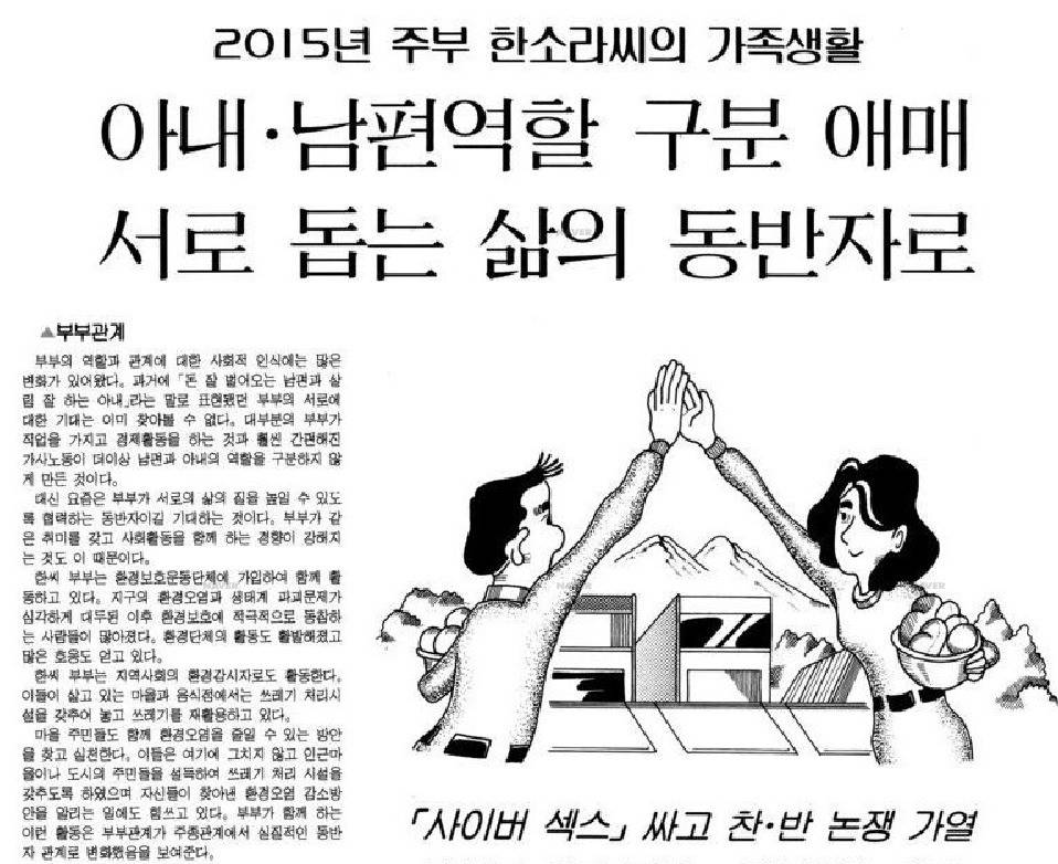 90년대 신문으로 본 2015년의 모습 jpg | 인스티즈