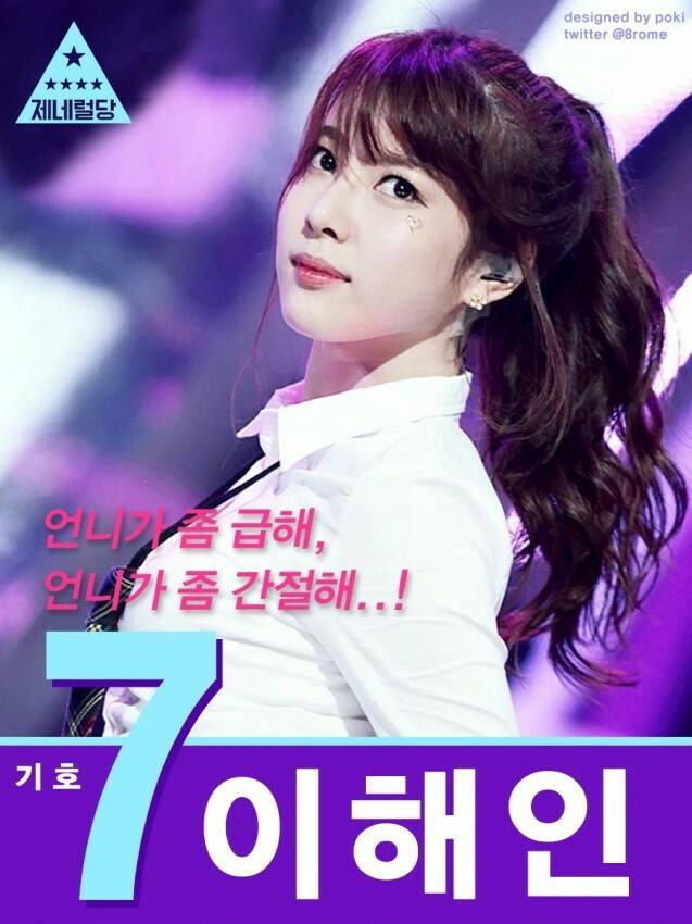 프로듀스101은 선거입니다.jpg | 인스티즈
