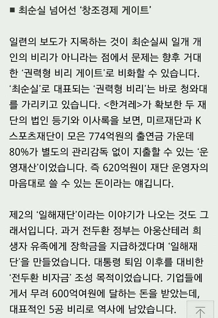 [한비자/망징] 뉴스와 함께 보는 나라가 망하는 징조 10가지 | 인스티즈