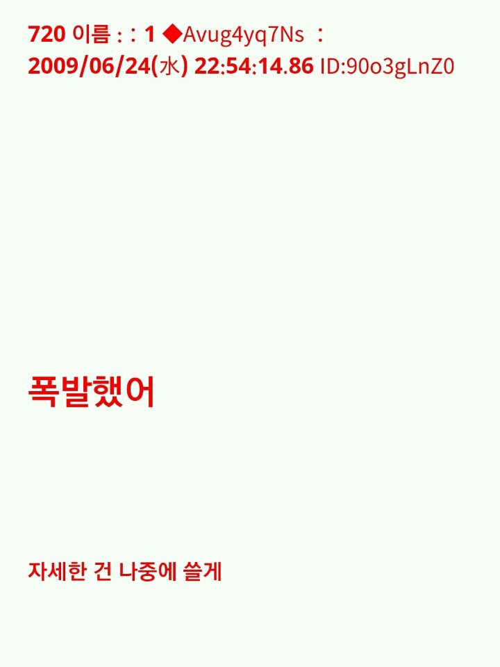 누가 이상한 돌을 줬는데...(5) | 인스티즈