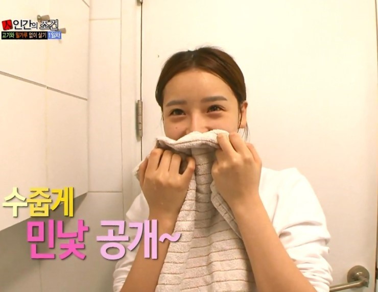 인간의조건 레전드 천이슬 | 인스티즈