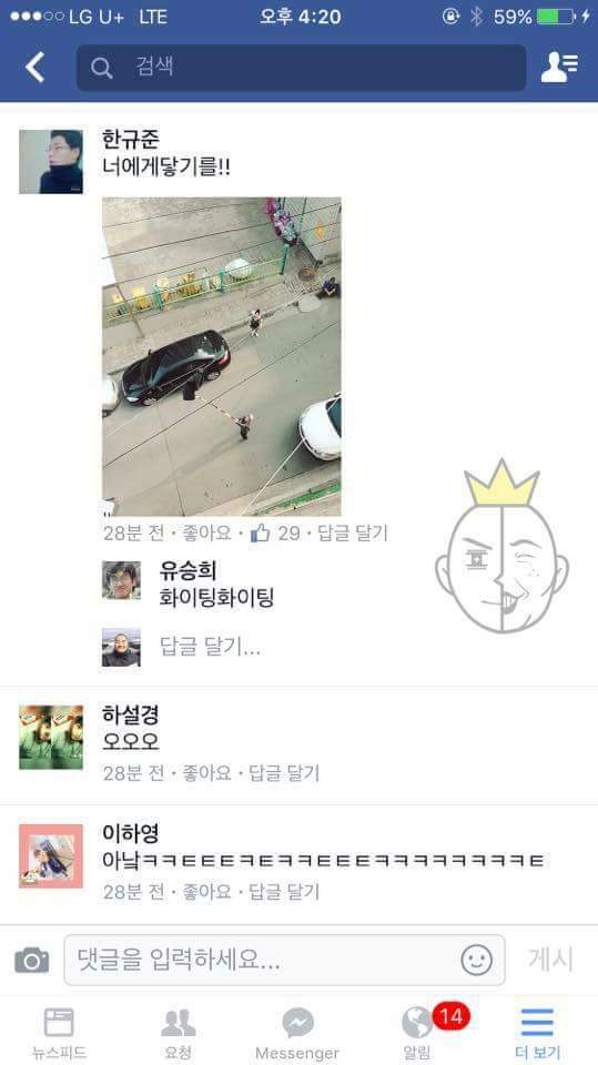 누나가 코트던져 달래서 던졌는데 전기줄에 걸렸어요 | 인스티즈