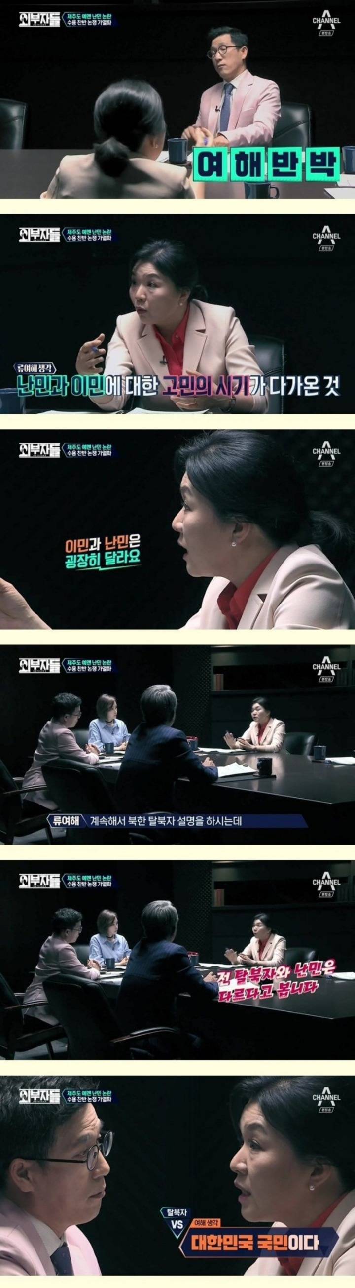 난민 문제에 대한 진중권vs류여해의 끝장 토론 | 인스티즈