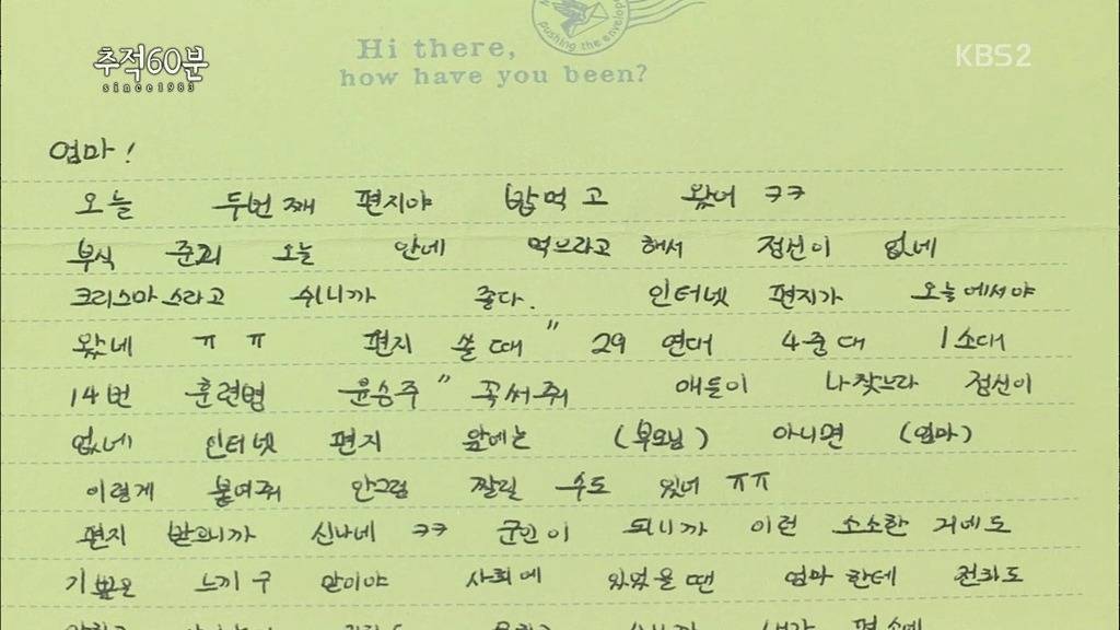 윤일병이 죽기전 마지막 5분.jpg | 인스티즈