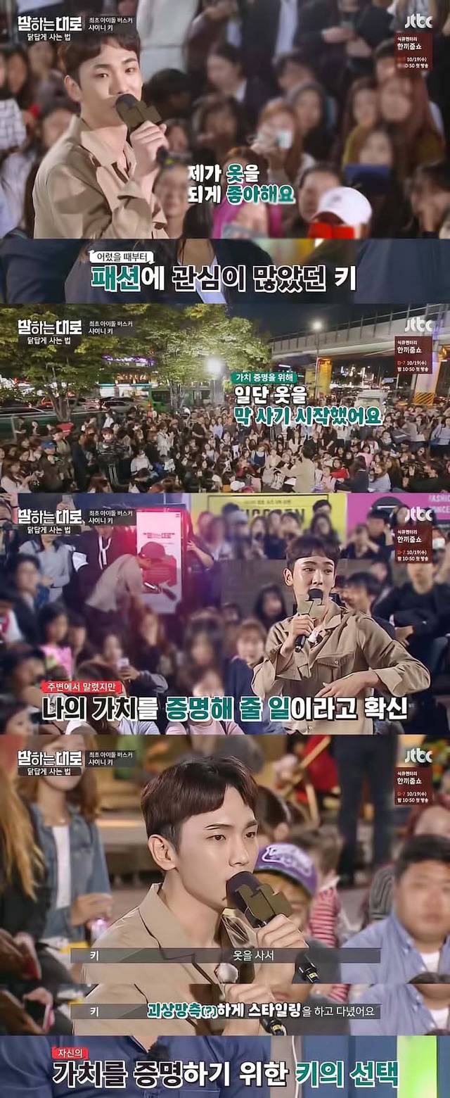 [말하는대로] 샤이니 키: 빈칸이 있어도 괜찮지 않을까요? 꼭 모든 걸 채우지 않아도 괜찮은 것 같아요 | 인스티즈