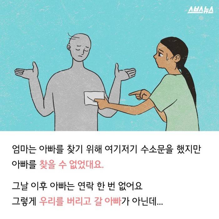 아빠는 어디 있어요? | 인스티즈