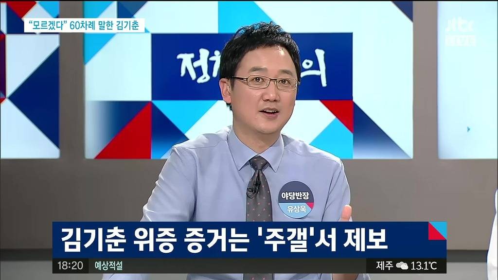 정치부회의에서도 디씨 나온 주식갤러리 | 인스티즈