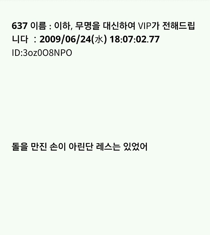 누가 이상한 돌을 줬는데...(5) | 인스티즈