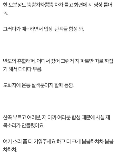 산이 공연 못가본 애들 위해 입으로 공연중계 해줌.jpg | 인스티즈