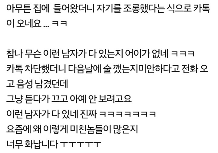 남자친구가 350만원 훔쳐서 도망갔어요 | 인스티즈