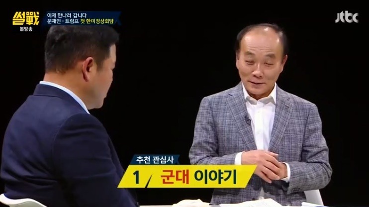 썰전 유시민이 말하는 한미정상회담 .jpg | 인스티즈