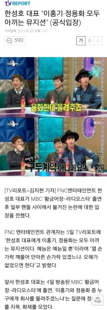 대표가 직접 예능나와서 비교질하며 가수 차별하는 소속사 | 인스티즈