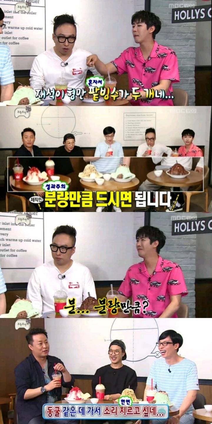 여기저기서 유재석 악개짓하는 김태호PD | 인스티즈