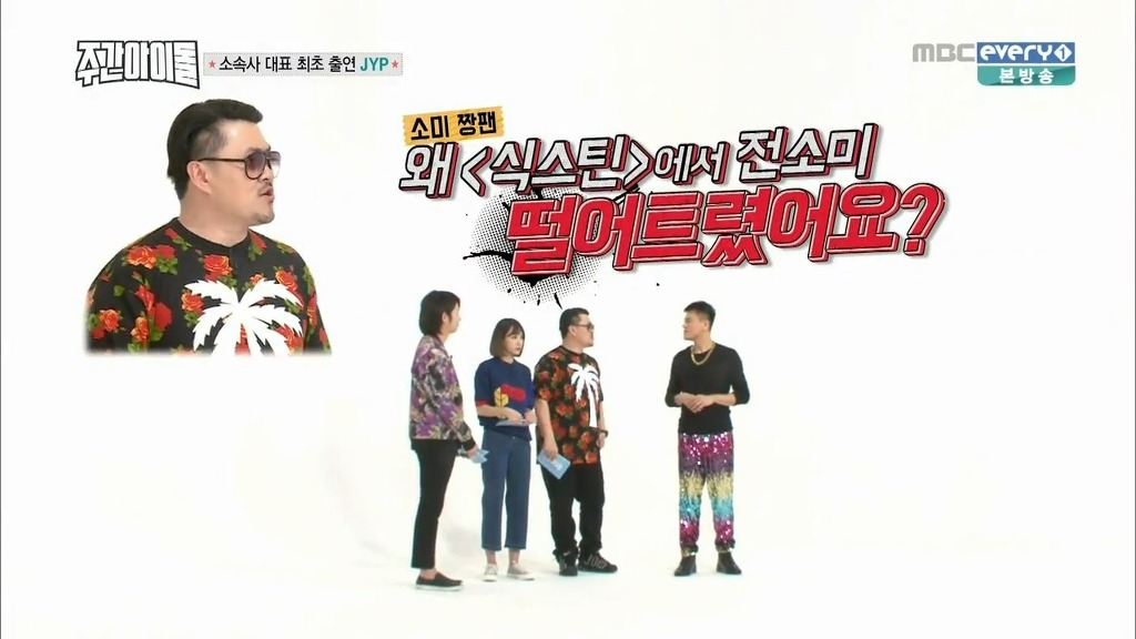 데프콘이 JYP에게 궁금했던 한가지 | 인스티즈