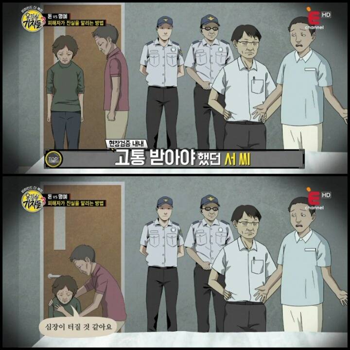 [용감한기자들] [신동엽 외] 성폭행 피해자가 고령 여성일때 | 인스티즈