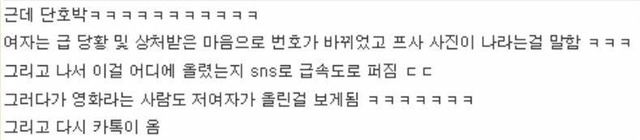 야 여친 생김? | 인스티즈