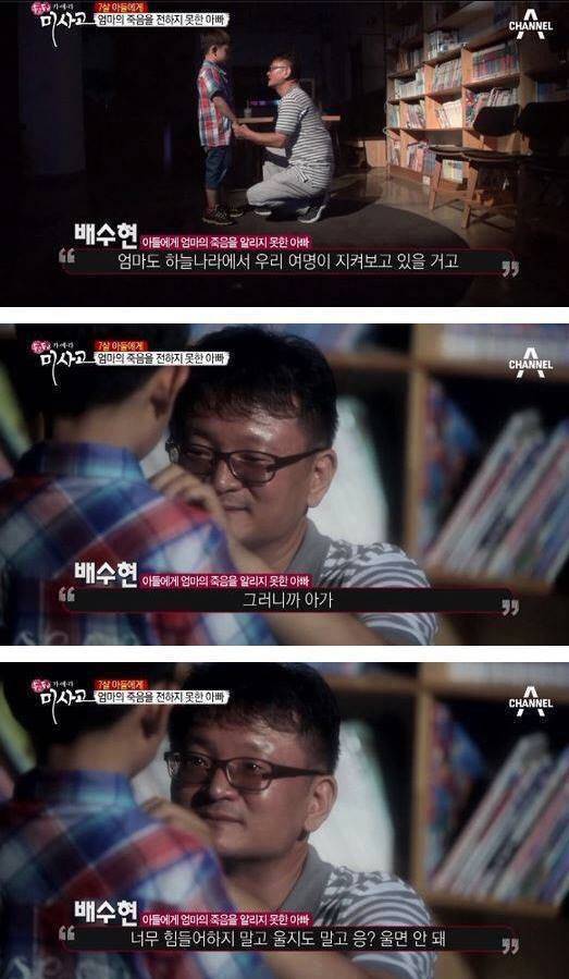 7살 아들에게 엄마의 죽음을 알리는 아빠 | 인스티즈