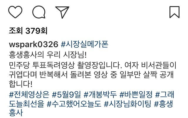 잘가라 박원순.gif | 인스티즈