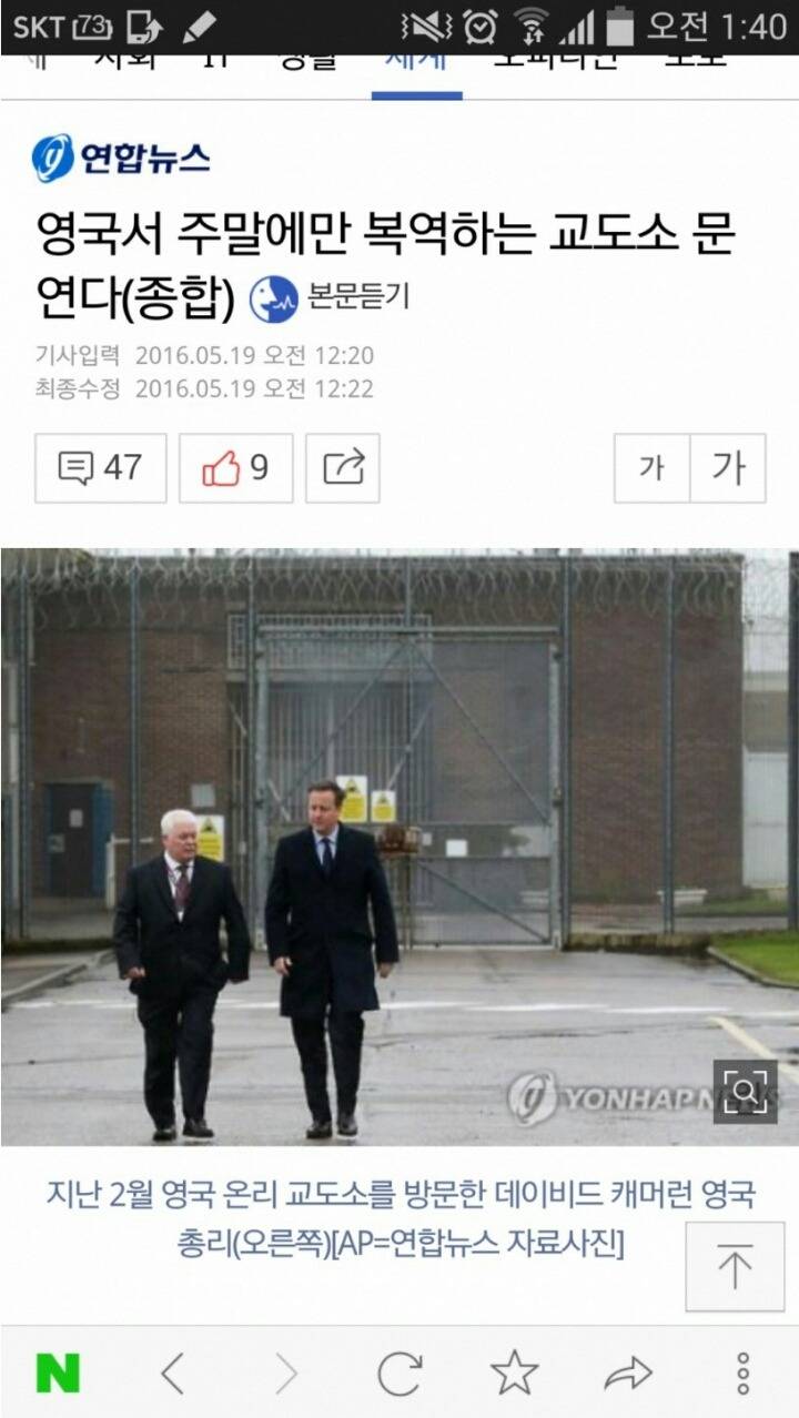 특이점이 온 교도소 | 인스티즈