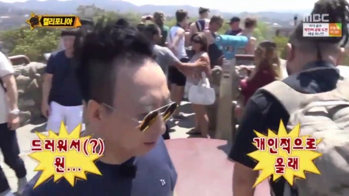 여기저기서 유재석 악개짓하는 김태호PD | 인스티즈