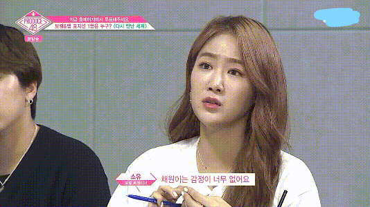 [프듀48] 울림 김채원 터는 소유.gif | 인스티즈