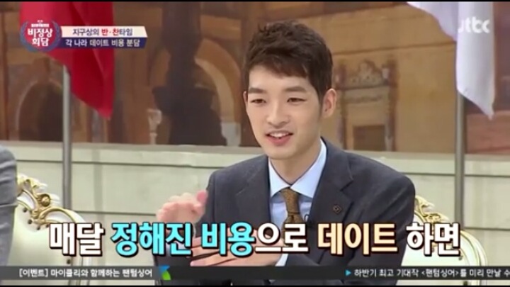 비정상회담에 나온 데이트통장에 대한 의견 | 인스티즈