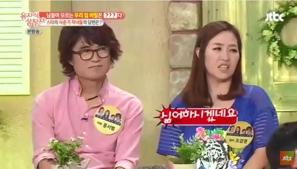 박원순 시장 저격하는바람에 장인과 사이 멀어진 강용석.JPG | 인스티즈