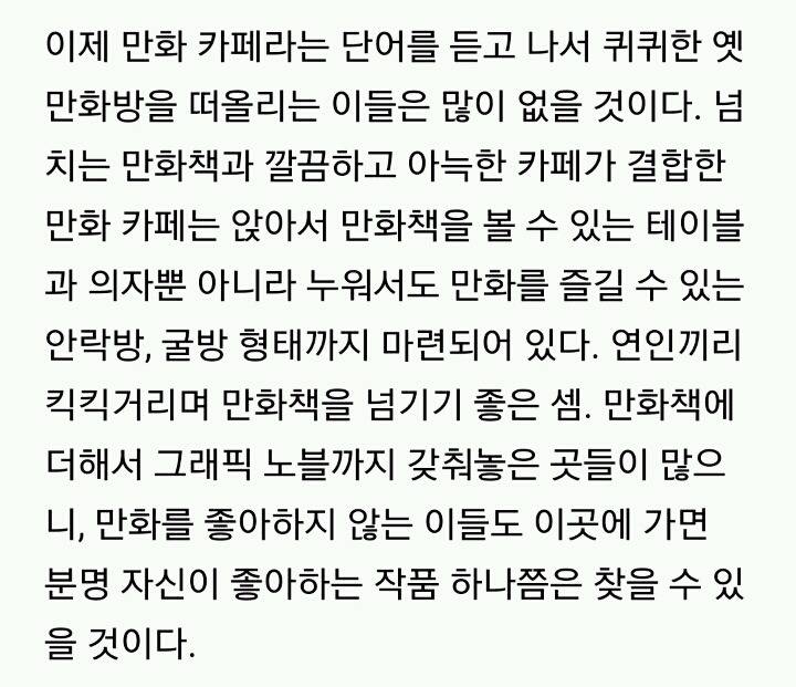 정적인 연인들을 위한 이색 데이트 장소 10 | 인스티즈