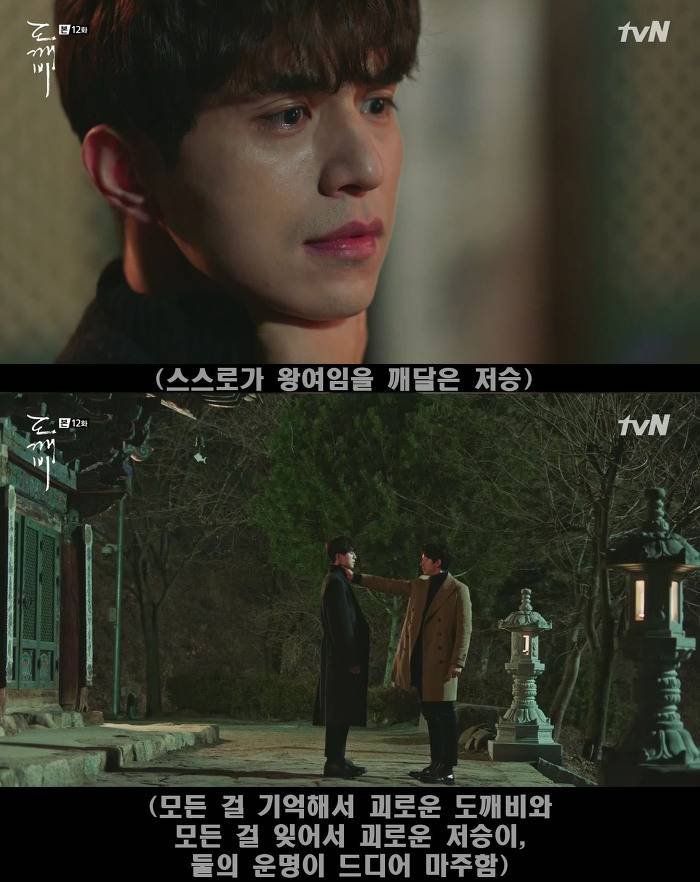 [저승사자] Ep.26 왕여 -1- (feat.도깨비/피치커플/이동욱x유인나 | 인스티즈