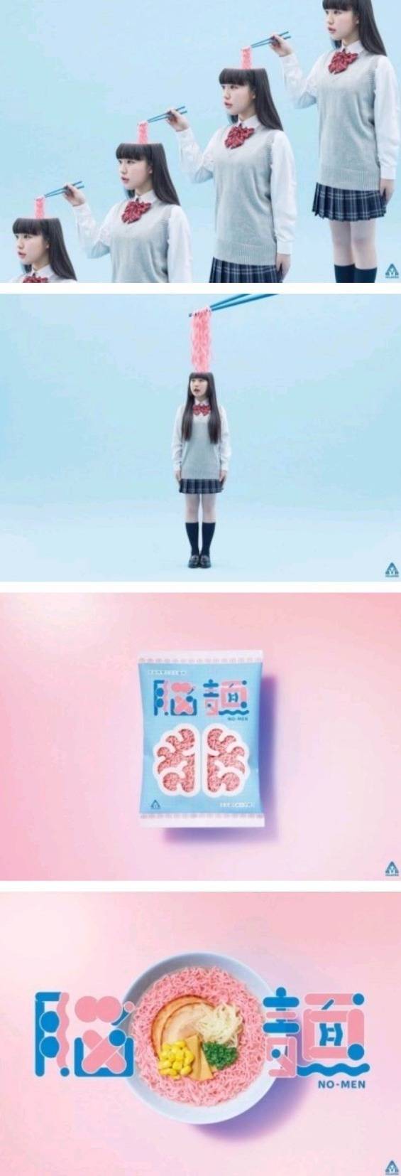 다소 충격적인 일본 라면 광고.jpg | 인스티즈